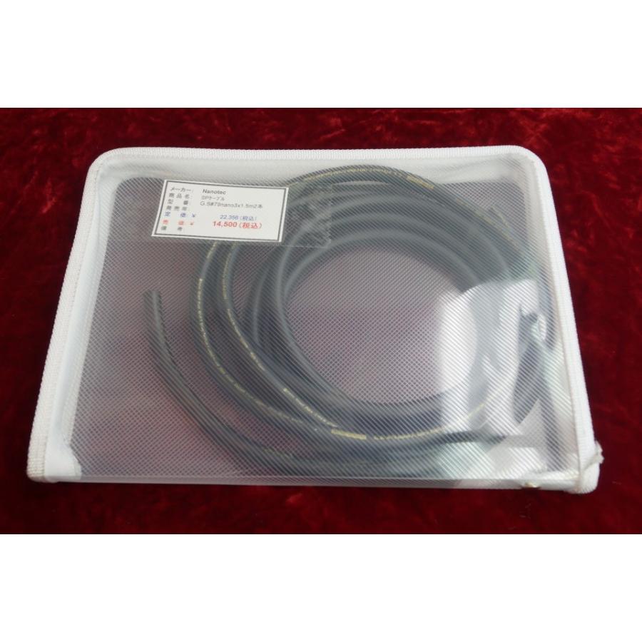 Nanotec G.S#79 nano3 1.5mx2 SPケーブル 切余未使用品