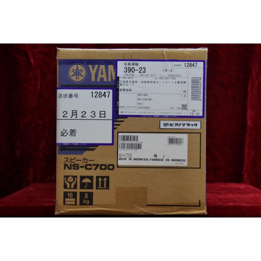 売り出し割引 Yamaha ヤマハ Ns C700 Bp センタースピーカー 箱悪b級品 内部未開封 メーカ 保証その 2 Nsc700bp19b02 オンケンヤフー店 通販 Yahoo ショッピング 純正特価 Pn Pasirpengaraian Go Id