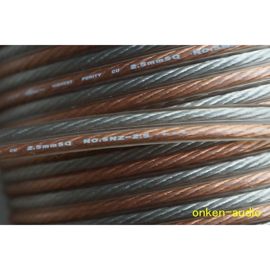 SHARKWIRE シャークワイヤー SNZ2.5 OFHCスピーカーケーブル 1m単位の