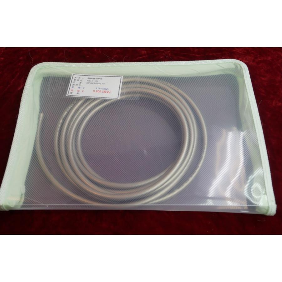 SHARKWIRE SP1808GB 3.7m RCA/デジタルケーブル 切余未使用品
