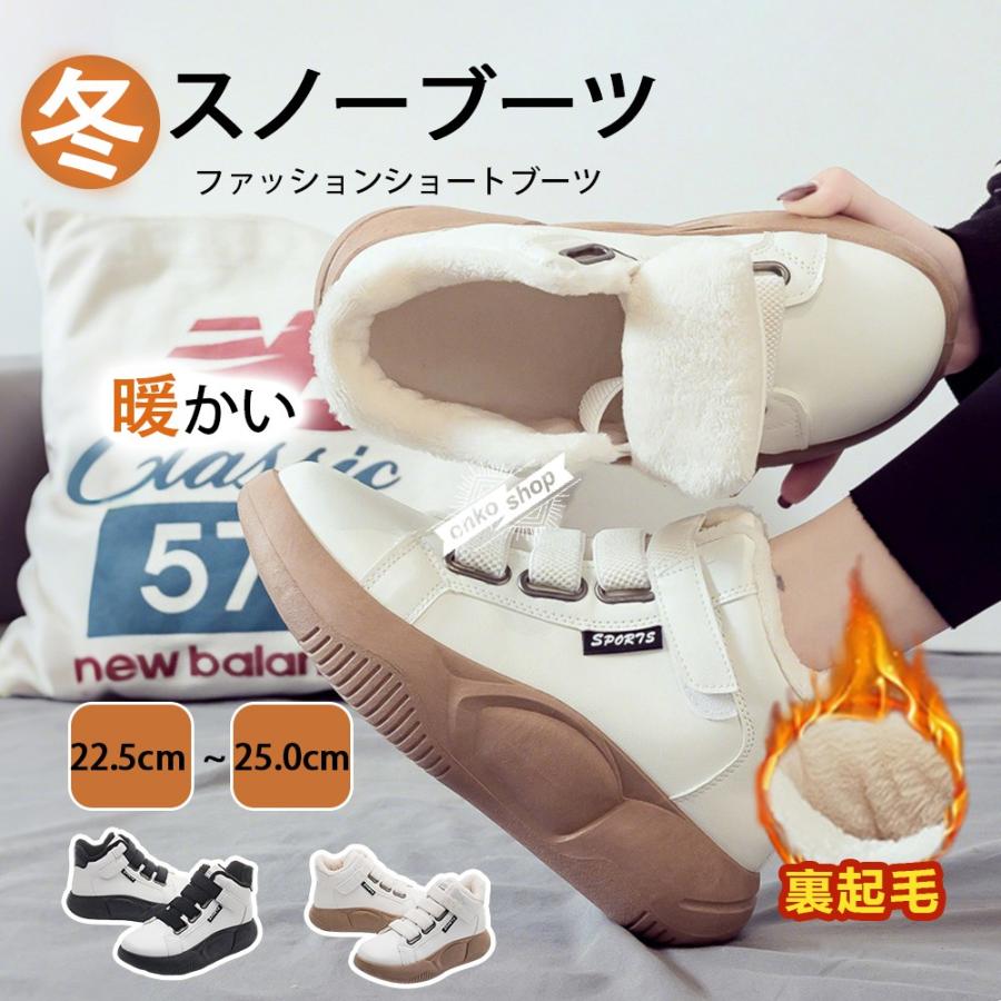2025冬新作 レディース 裏起毛 ショートブーツ スノーブーツ 保温 防滑