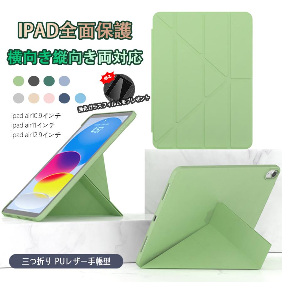 強化ガラスフィルム付き】iPad 用 フリップケース TPU 多折り スタンド