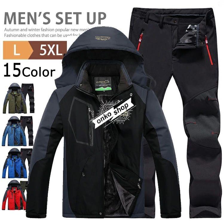 マウンテンパーカー 上下セット メンズ ウインドブレーカー 上下 裏