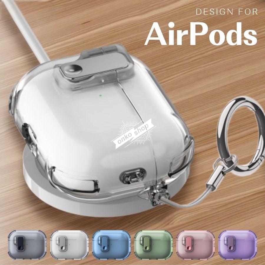 新登場／ AirPods4 ケース ロックボタン AirPods 第4世代 カバー