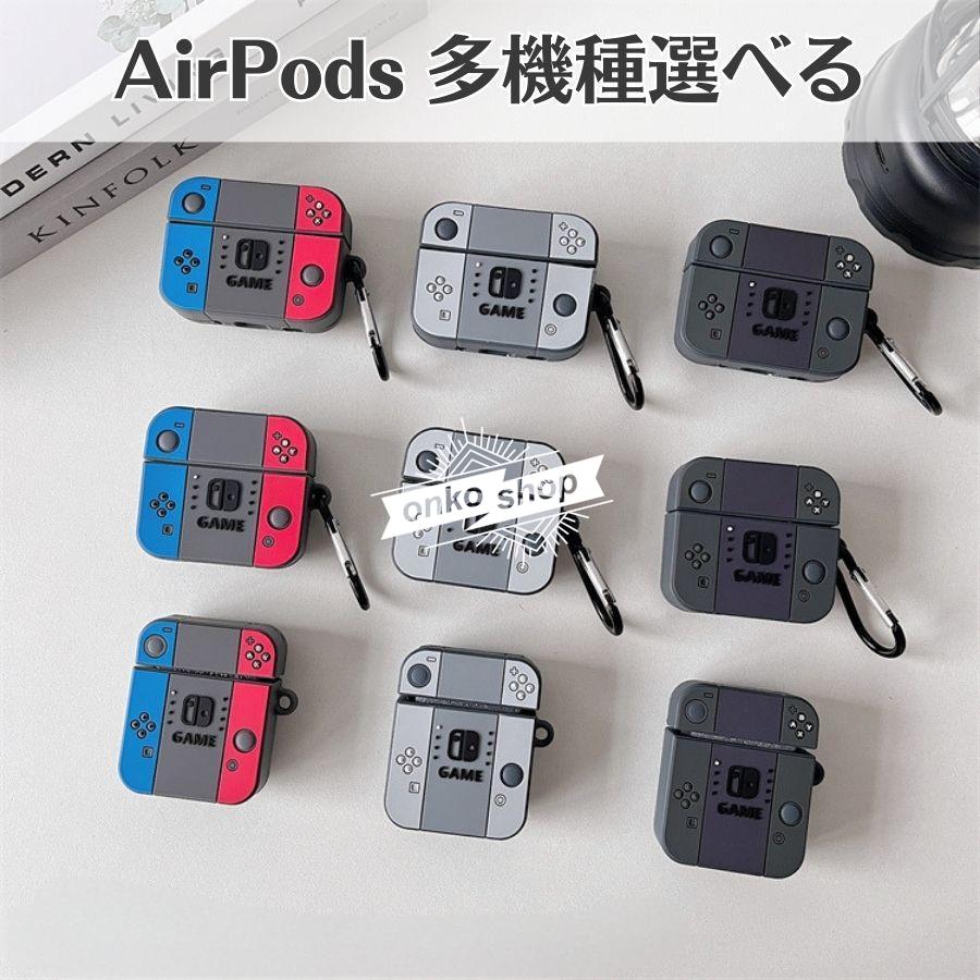 AirPodsケース 多機種 nintendo switch デザイン AirPods 4