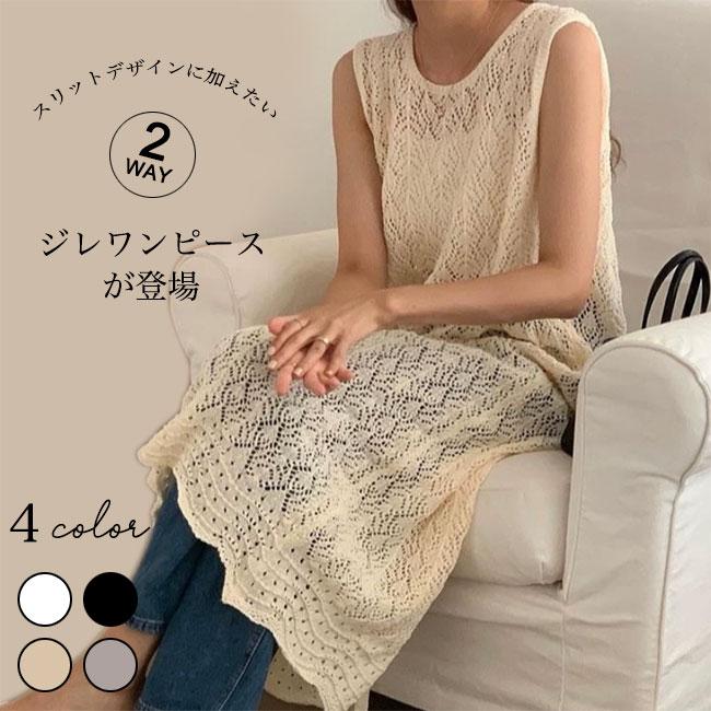 送料無料】ニットワンピース ロングワンピース レース 袖なし