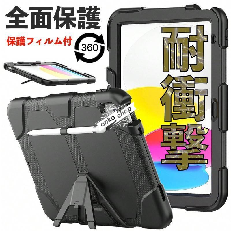 iPad A16 128GB ケース付 AppleCare MD4A4J/A アップル iPad(A16) A16 11型 ストレージ：128GB ブルー MD4A4J/A の