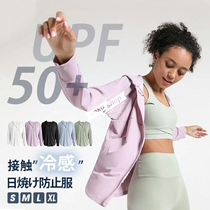 新入荷 接触冷感 uvカット パーカー uv 薄手 フード付き 涼しい