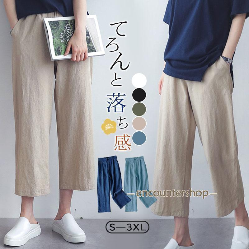 ワイドパンツ レディース ガウチョパンツ 夏 涼しい スカーチョ