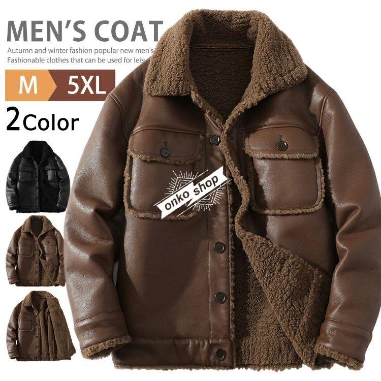 毛皮コート メンズ 裏ボアジャケット ムートンジャケット シングル