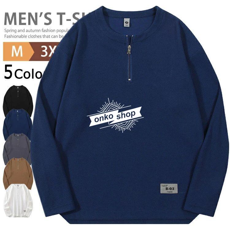 ちすいかんハーフジップロンT ちすいかんハーフジップロンT 楽天市場】ハーフジップ 長袖