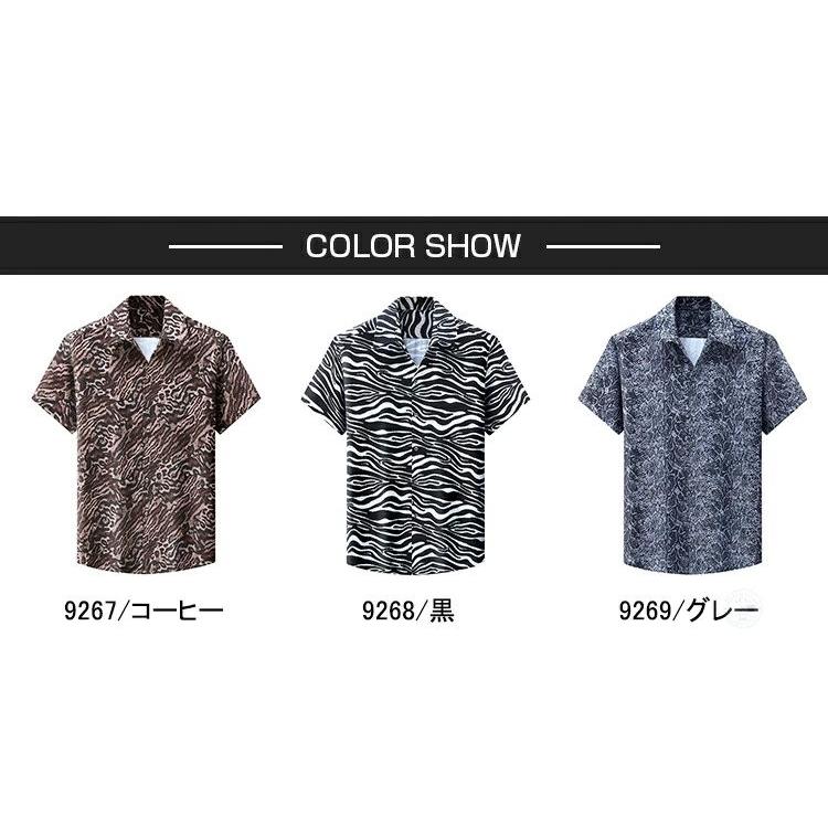 開襟シャツ メンズ 半袖 ヒョウ柄 シャツ アロハシャツ