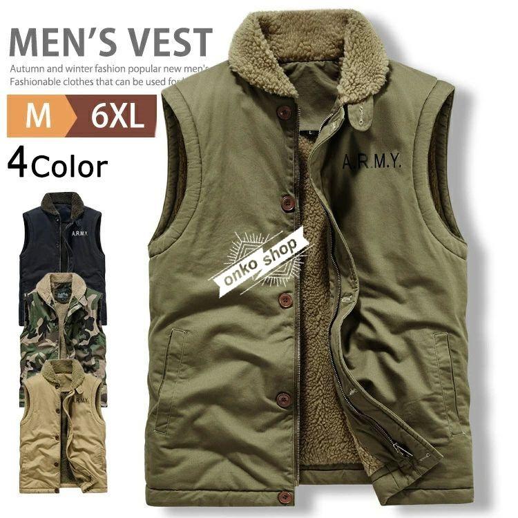 防寒 ベスト メンズ 裏起毛ベスト カジュアル ミリタリーベスト N-1