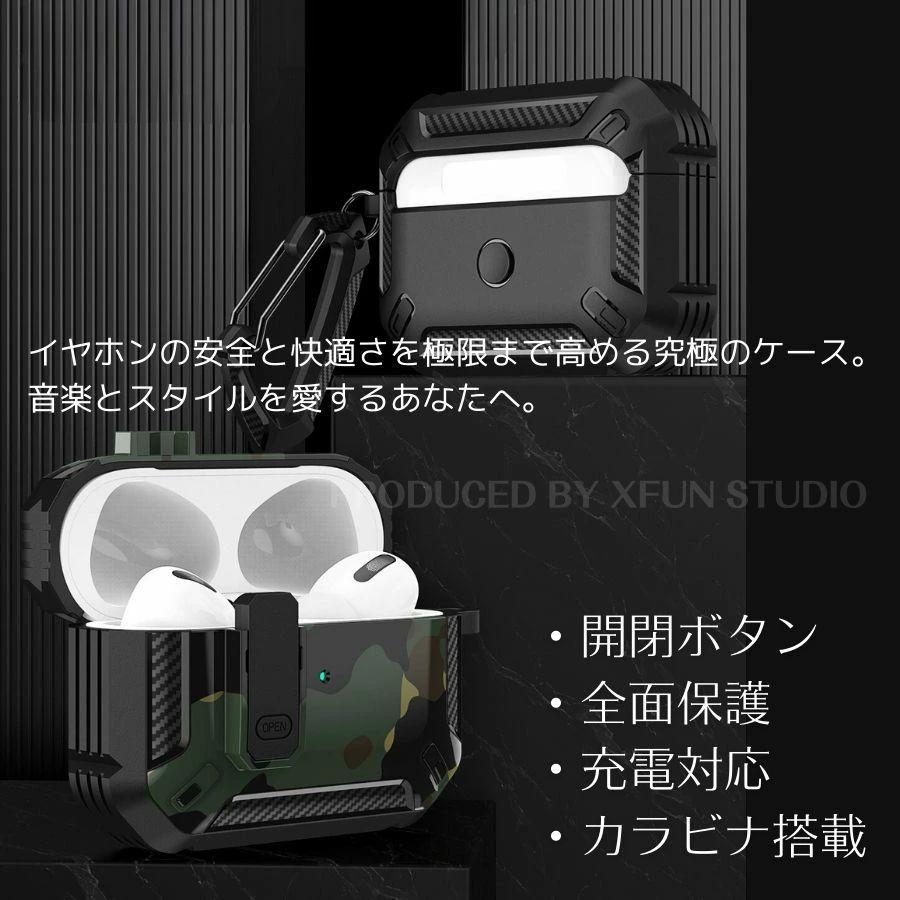 Airpods ケース 迷彩 多機種 airpods pro 第2世代 ボタン付き Pro