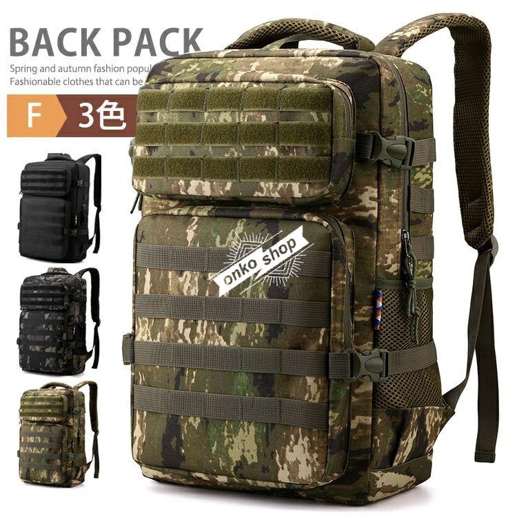 ミリタリーリュック バッグ サバゲー 装備 機能的 登山 リュック