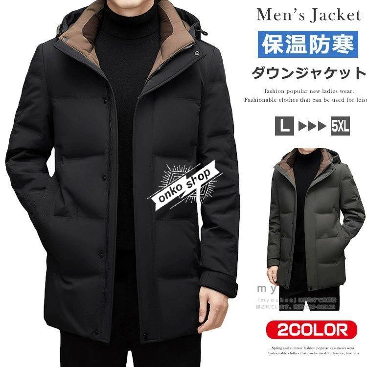 ダウンコート メンズ ダウンジャケット 防寒着 ダウン90% フード着脱