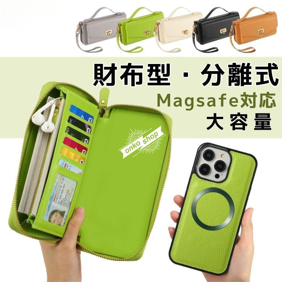 iPhone 16 ケース 財布付き 大容量 手帳型 分離式 ワイヤレス充電