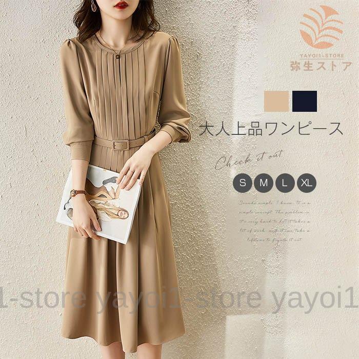 ワンピース レディース 40代 春 ロングワンピース きれいめ Aラインワンピース ハイウエスト 株式会社錦着痩せ フォーマル 膝丈 卒業式 入学式 秋 通勤 OL ワンピース レディース 40代 春 ロングワンピース きれいめ Aライン