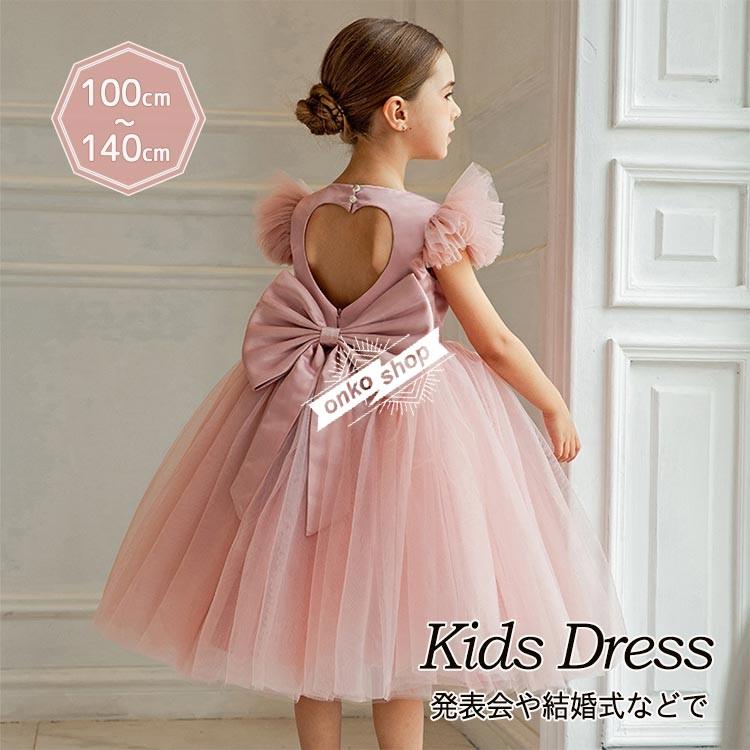 子供ドレス バックリボン 100-140cm 背中開き フォーマル キッズ