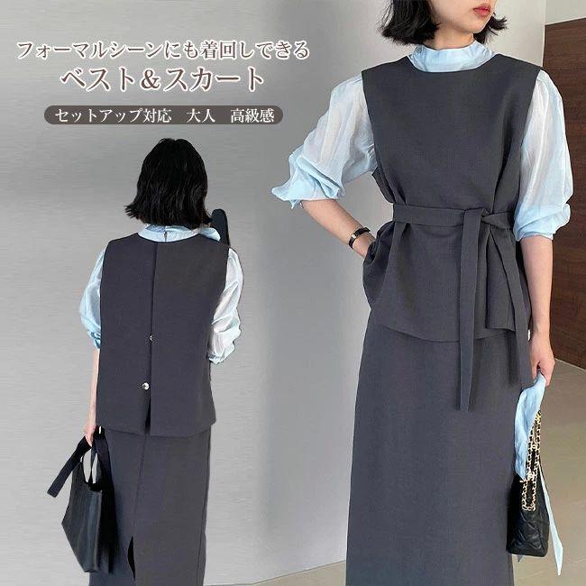 Andrea&Co フロントジップベスト+スカート(2set) AUBREY】[SET]膨れジャガードフロントジップベスト+膨れジャガード