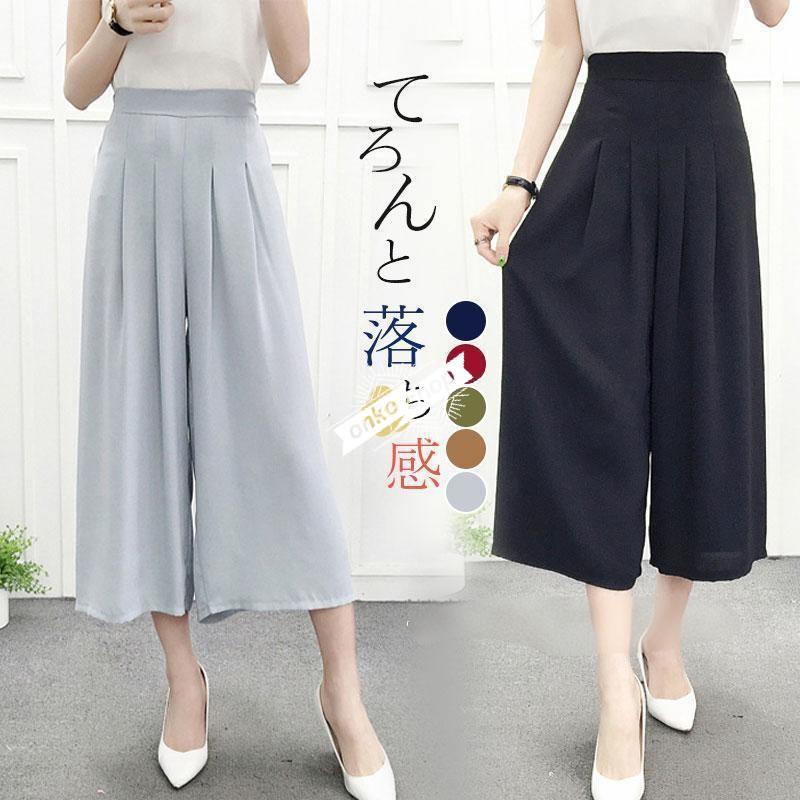 ワイドパンツ レディース ガウチョパンツ 夏 涼しい 七分丈