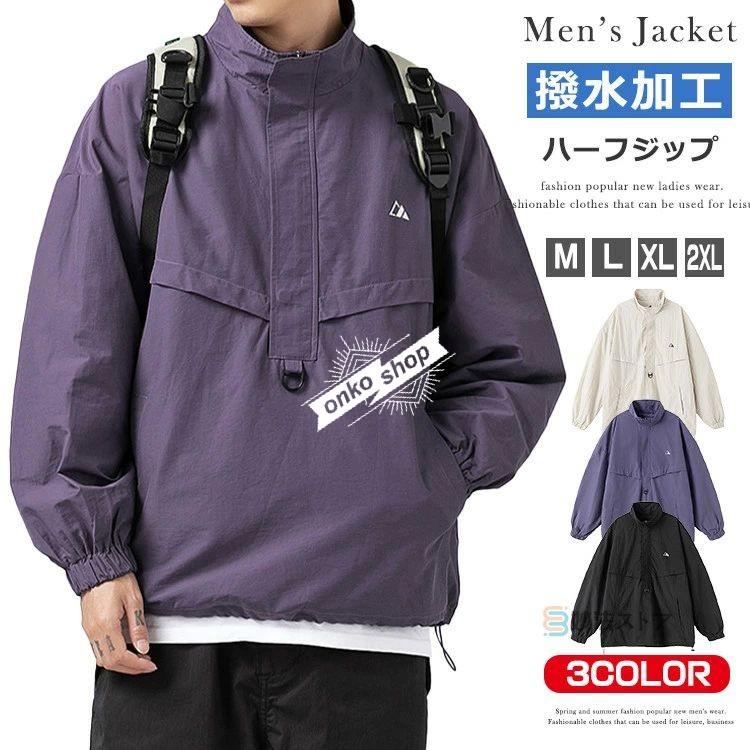 ウインドブレーカー メンズ 撥水 防風 ナイロンジャケット ハーフ