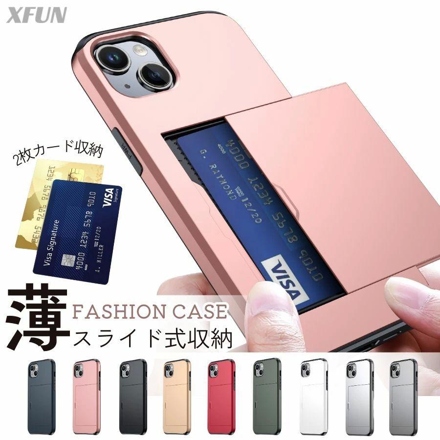 iPhone16 カード 収納 2枚 耐衝撃 衝撃 吸収 背面 スライド カード