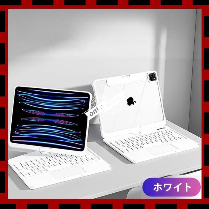 Ipad air 13インチ M3 キーボード 360度回転 薄い ipad pro タッチ