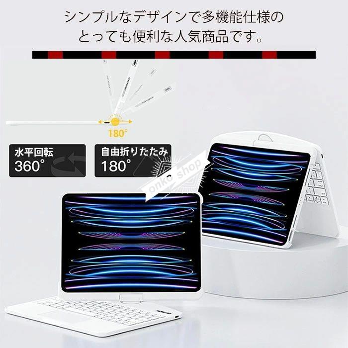Ipad air 13インチ M3 キーボード 360度回転 薄い ipad pro タッチ