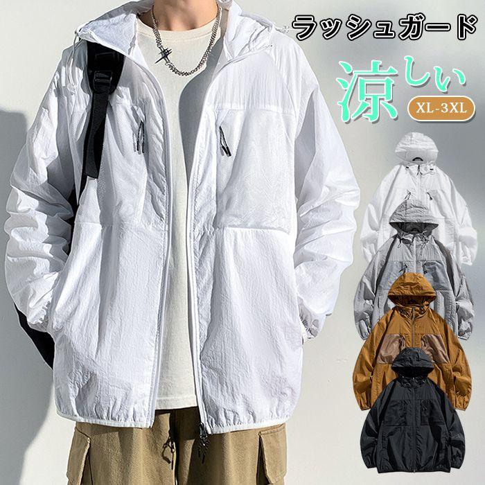 ラッシュガードUVパーカー 楽天市場】61%OFF!【24H限定：999円〜1,299円！】 フルフェイス