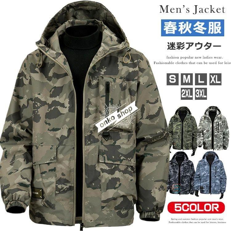 ジャケット メンズ アウター フード付 タクティカルジャケット