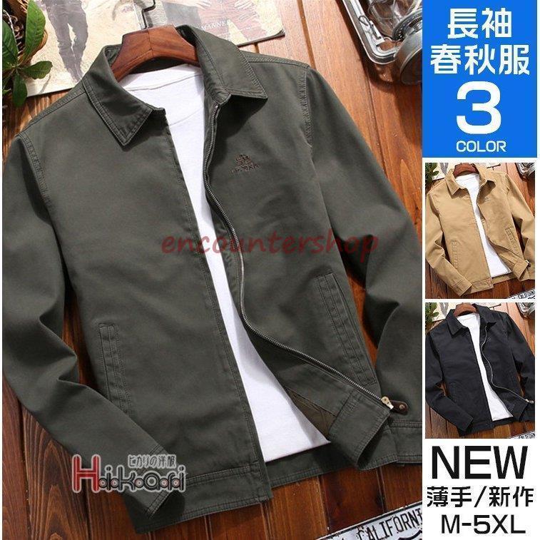 ミリタリージャケット メンズ コーチジャケット M65 アウター ワークジャケット M-65 秋 春 新作 ミリタリージャケット メンズ コーチジャケット M65 アウター ワーク