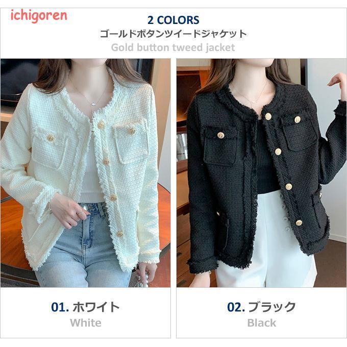 ツイード ジャケット ノーカラー カジュアル レディース 春 かわいい きれいめ 金ボタン ホワイト ブラック M L ツイード ジャケット ノーカラー カジュアル レディース 春 かわいい