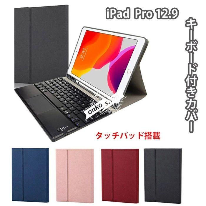 iPad pro 12.9 第2世代 純正キーボード付き 楽天市場】ipadpro 第2世代12.9キーボード 純正の通販
