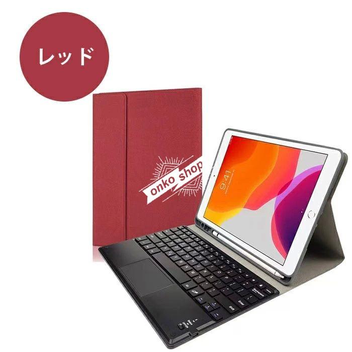 ipad pro 12.9 ケース 第2世代 第1世代 タッチパッド搭載