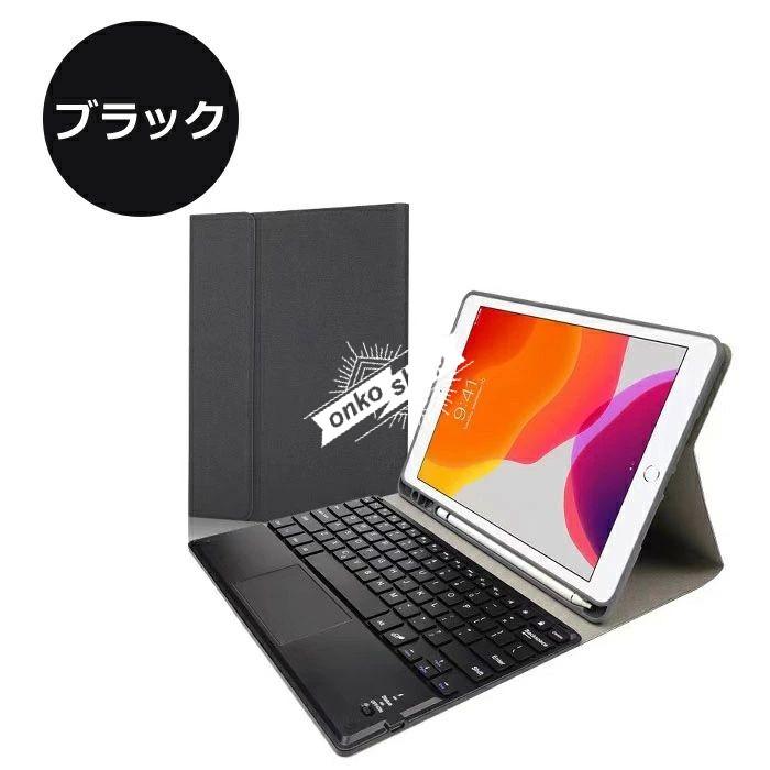 ipad pro 12.9 ケース 第2世代 第1世代 タッチパッド搭載