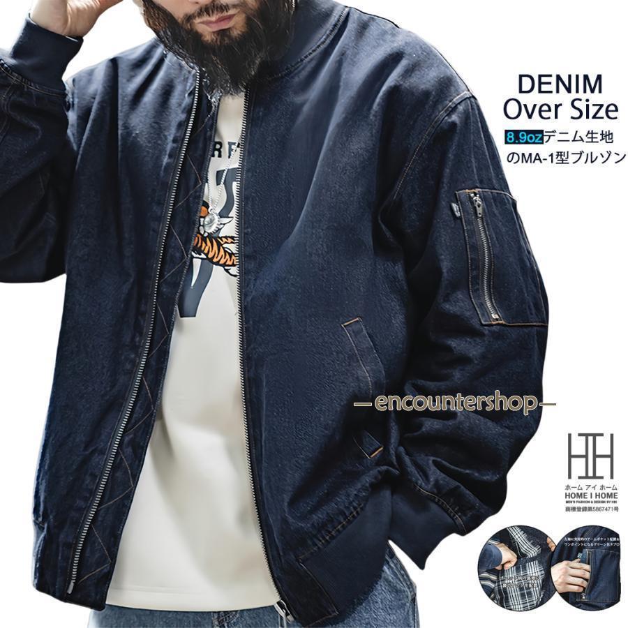 フライトジャケット ジャケット ブルゾン メンズ デニム MA-1 MA1