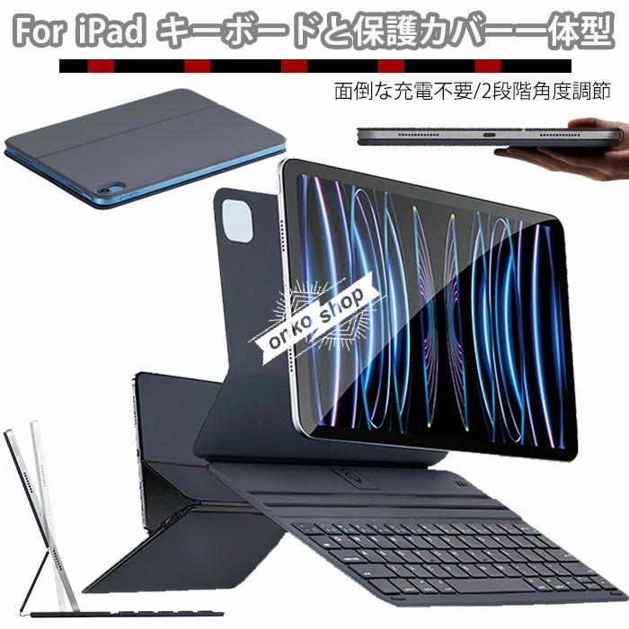 iPad11世代 A16キーボード ipad キーボード 充電不要 air 第7