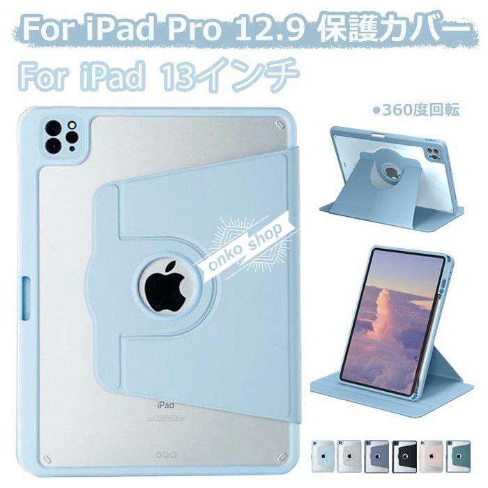 ipad air 13インチ ケース iPad Air m3 アイパッドairケース13インチ
