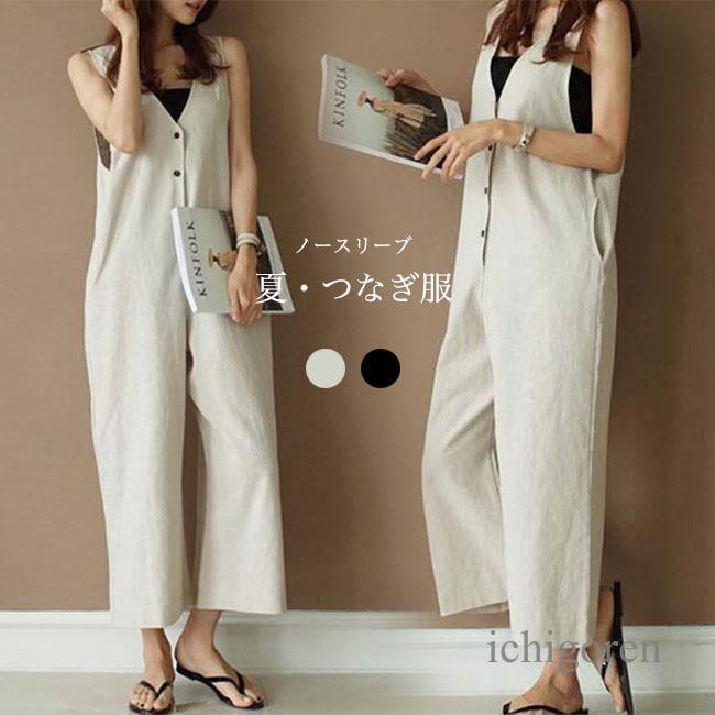 つなぎ 夏 レディース コンビネゾン ゆったり ノースリーブ