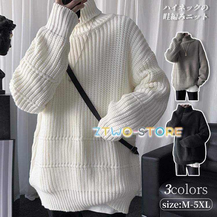 ニット セーター メンズ ハイネック 無地 インナー タートルネック タイト シンプル 暖かい 学生 おしゃれ 冬 カッコイイ きれいめ ペアルック 黒 白 おすすめ ニット メンズ 長袖 セーター ハイネック 秋冬 インナー