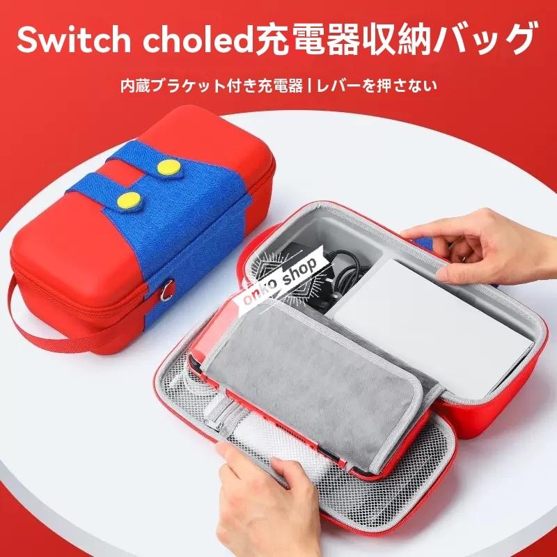 Nintendo Switch 本体➕スイッチ収納ケース付き Nintendo Switch switch 有機el 本体 保護 スイッチケース