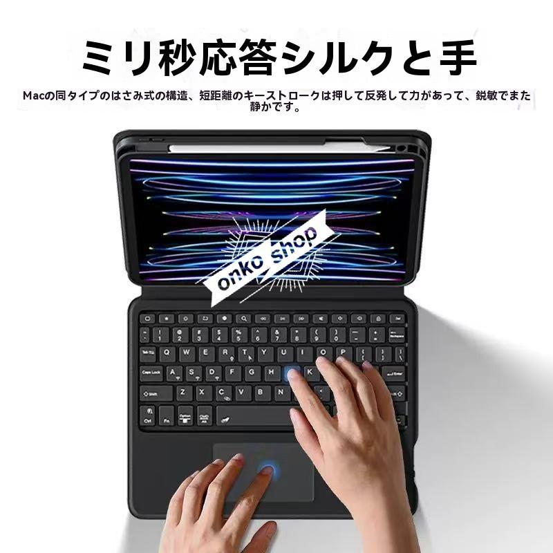 ワイヤレスキーボードケース　ブラック 送料無料滑り軌道式 iPadキーボード ケース一体型 iPad Pro 11/Air5