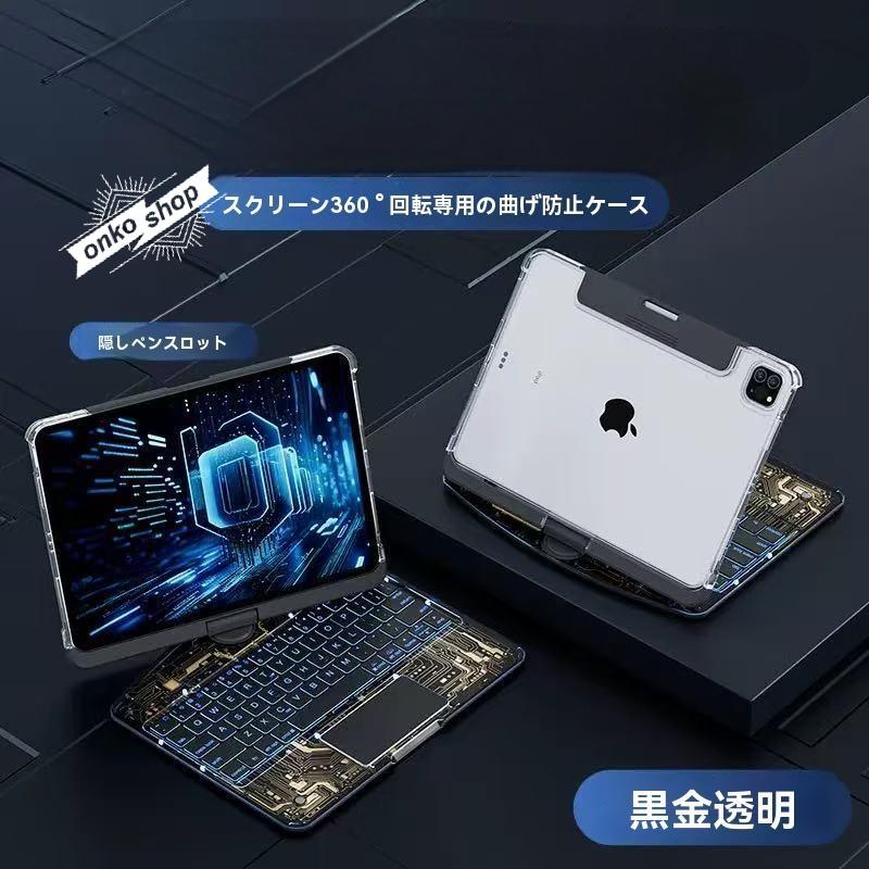 Lenrich  12.9 キーボードケース 360度回転可能 iPad Pro 61I6xZdqZaL._UF894,1000_QL80_.jpg