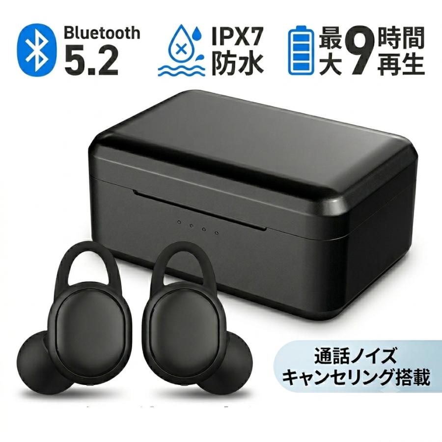 完全ワイヤレスイヤホン Bluetooth5.2 IPX7防水 9時間再生 ノイズ