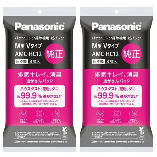 【メール便送料無料・2個セット】パナソニック　紙パック純正品消臭・抗菌加工「逃がさんパック」(M型Vタイプ) 3枚入り AMC-HC12【2個】（Yahoo!・online-3ツィーディア）