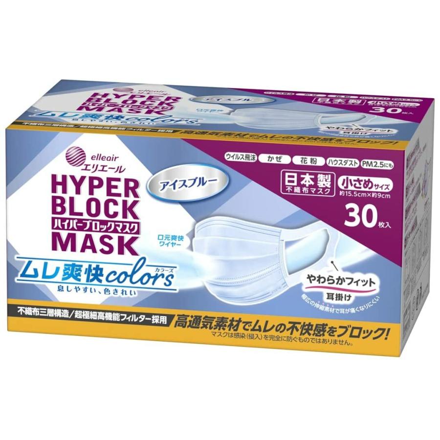 外箱同封無】ハイパーブロックマスク ムレ爽快 color's アイスブルー