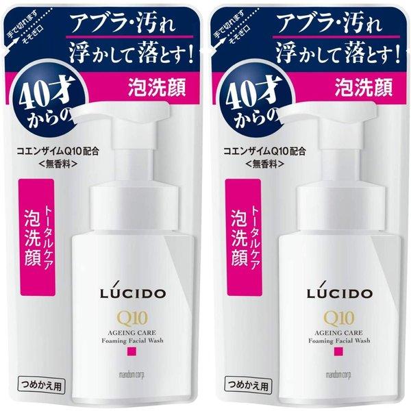 2個 LUCIDO ルシード トータルケア泡洗顔 つめかえ用 Q10 130mL メーカー直送 2個 LUCIDO ルシード トータルケア泡洗顔 つめかえ用 Q10 130mL メーカー直送