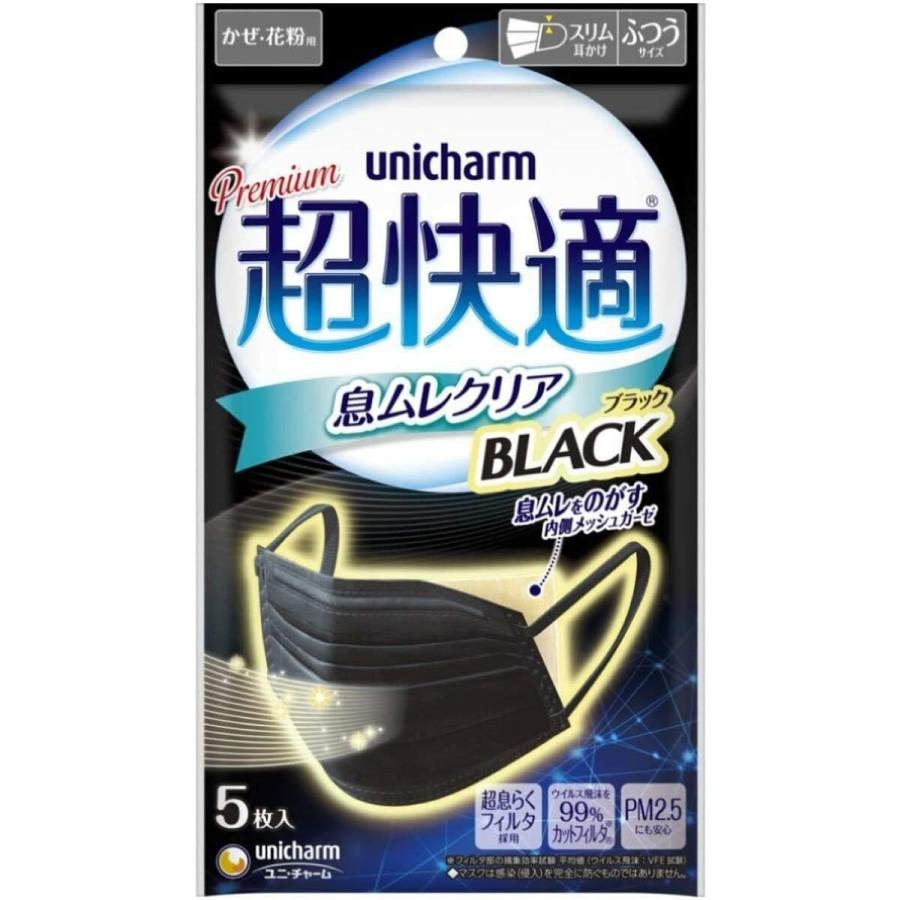 メール便送料無料×5個セット】超快適マスク 息ムレクリアタイプ ふつう