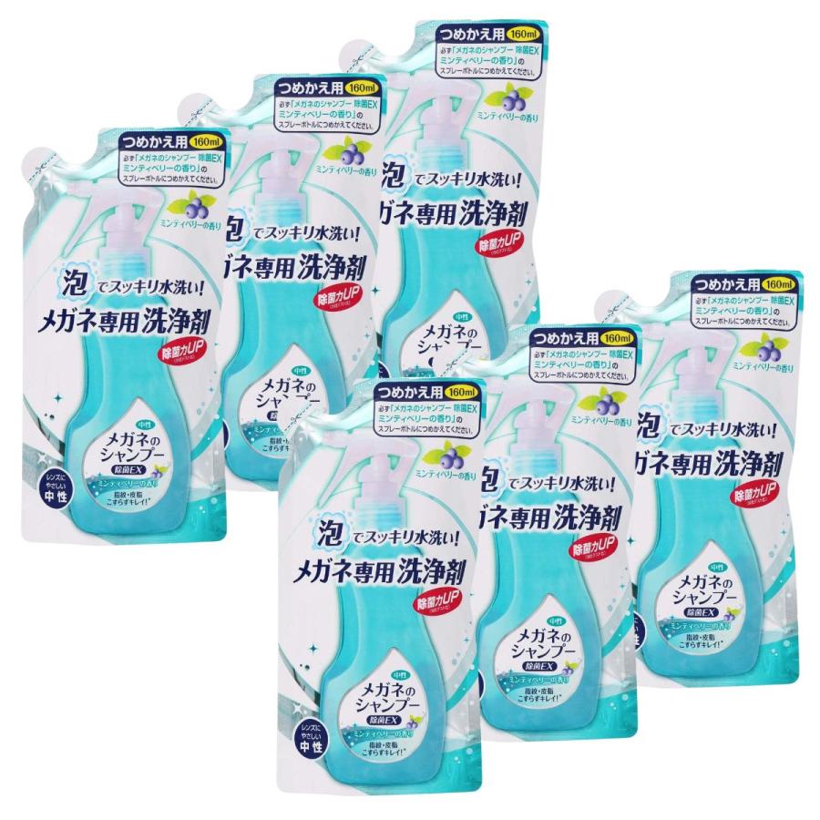 6個】メガネのシャンプー 除菌 EX つめかえ用【6個】 : online-3